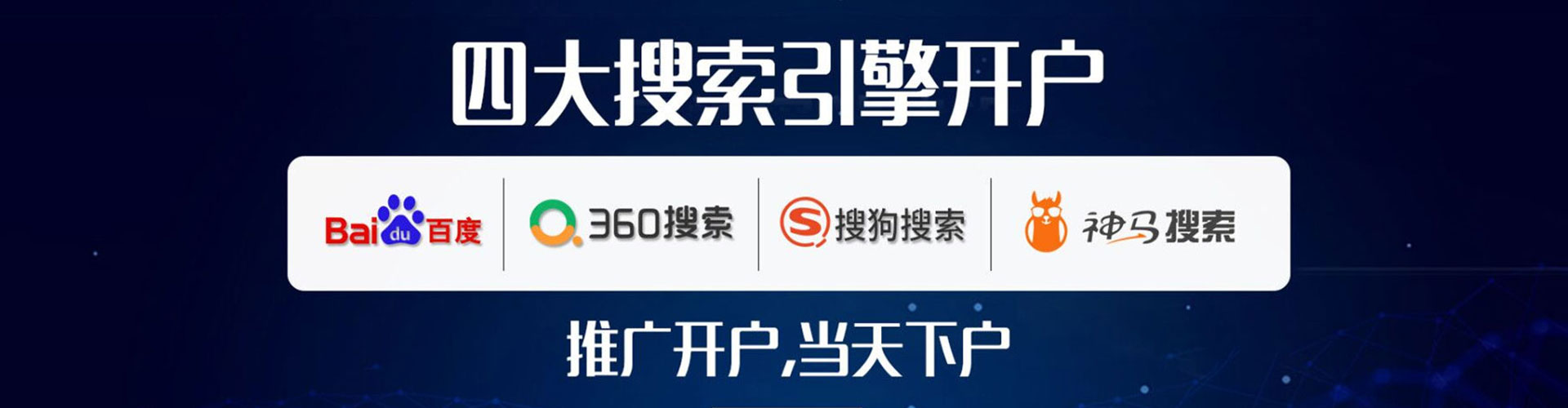 德格推广开户